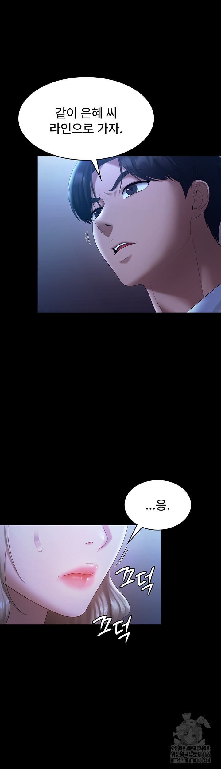 The Chairman’s Wife Raw - Chapter 34 [photo 22] - MangaPorn