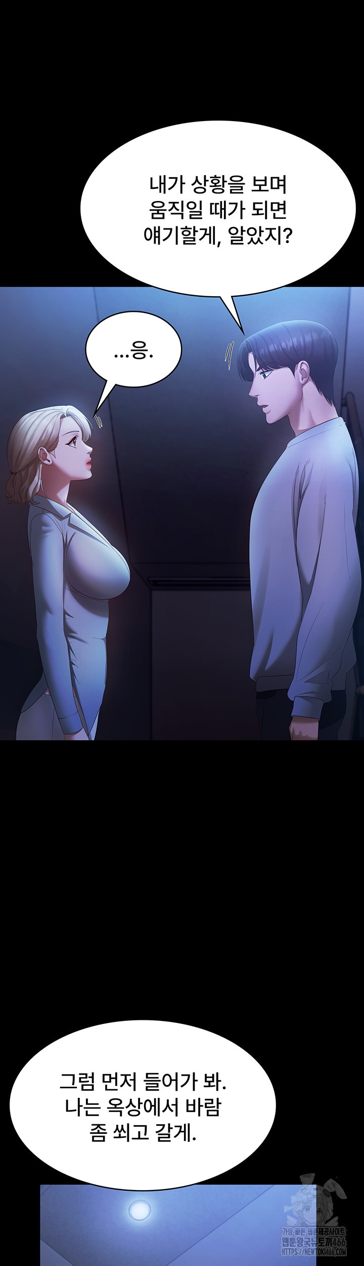 The Chairman’s Wife Raw - Chapter 34 [photo 26] - MangaPorn