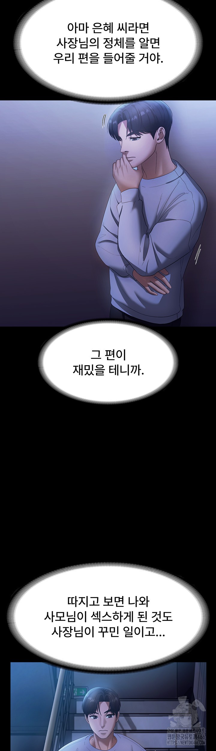 The Chairman’s Wife Raw - Chapter 34 [photo 28] - MangaPorn