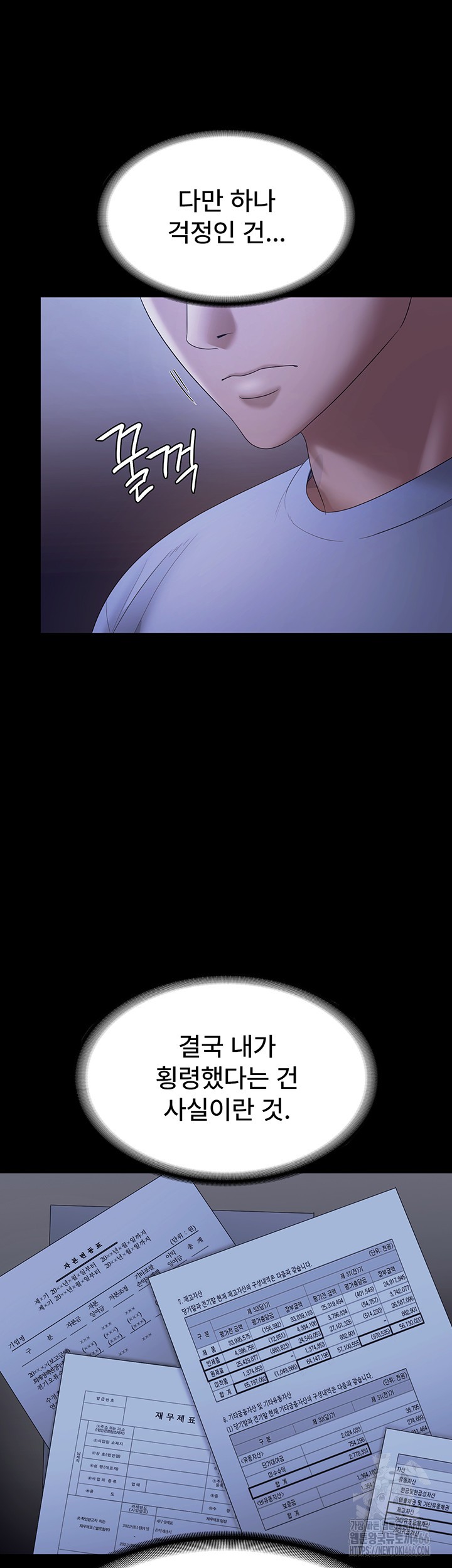 The Chairman’s Wife Raw - Chapter 34 [photo 30] - MangaPorn