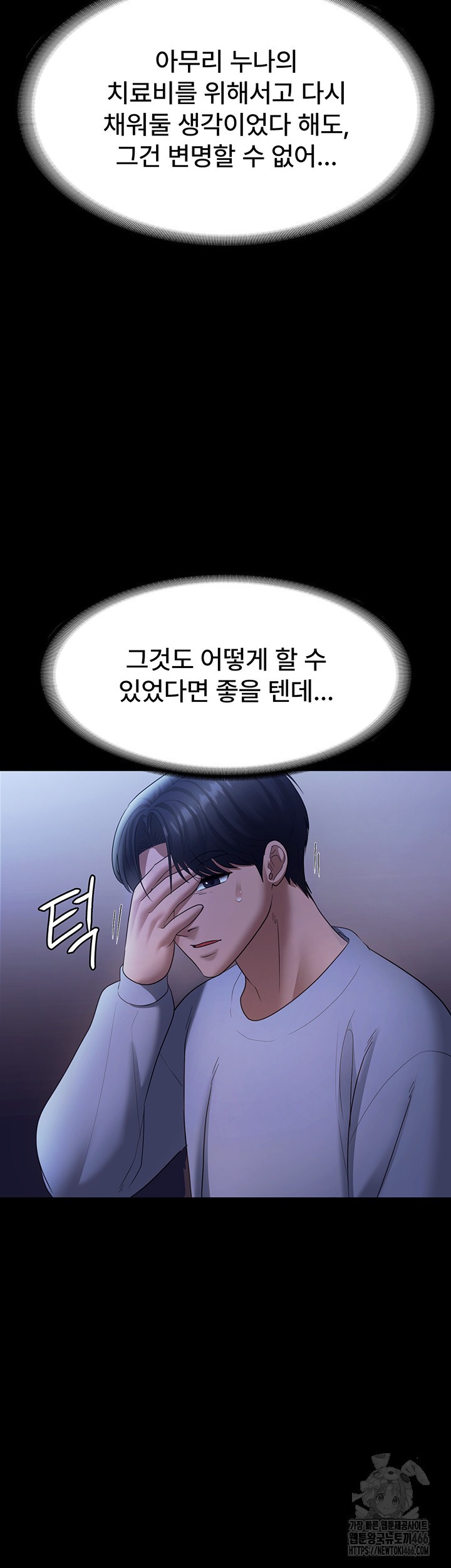 The Chairman’s Wife Raw - Chapter 34 [photo 31] - MangaPorn