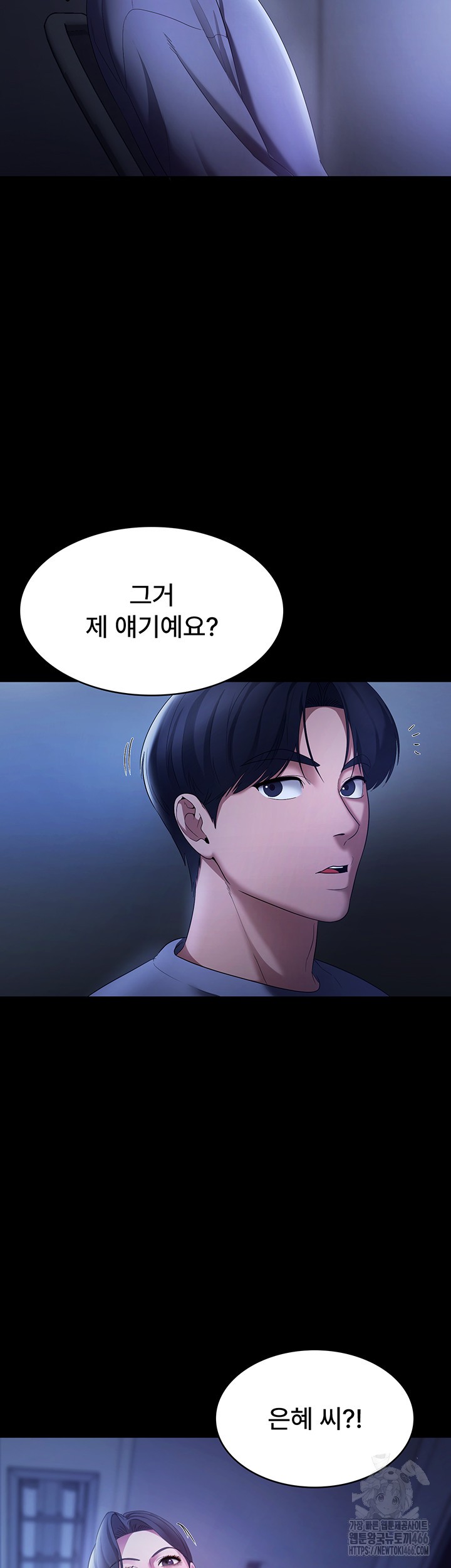 The Chairman’s Wife Raw - Chapter 34 [photo 35] - MangaPorn