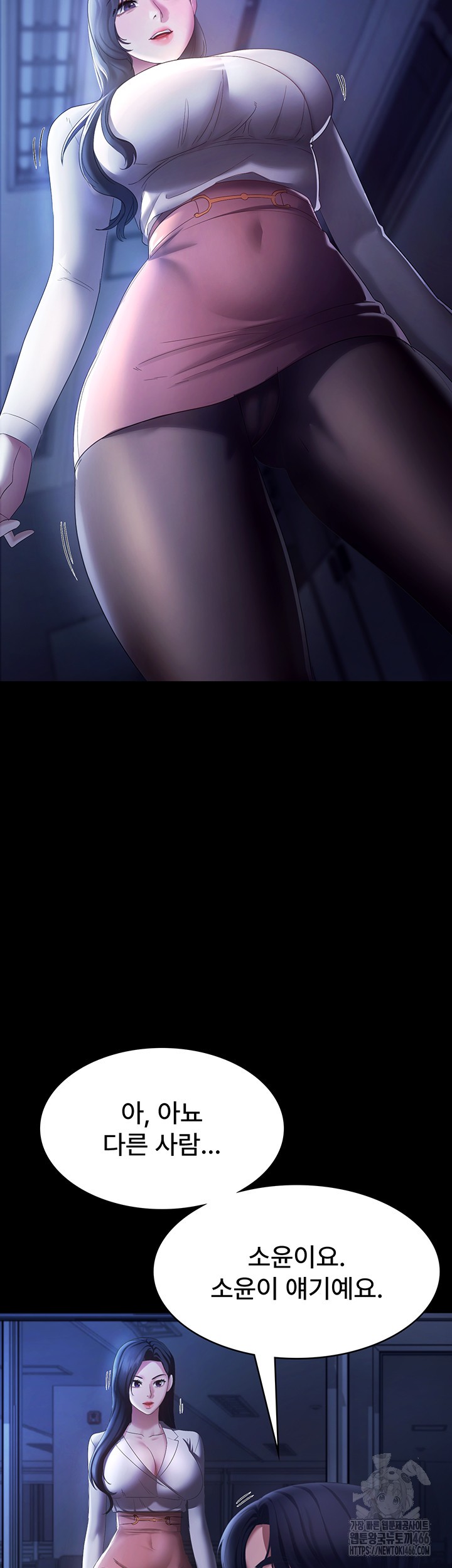 The Chairman’s Wife Raw - Chapter 34 [photo 36] - MangaPorn