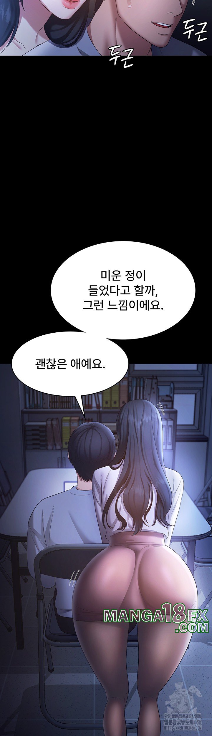 The Chairman’s Wife Raw - Chapter 34 [photo 39] - MangaPorn