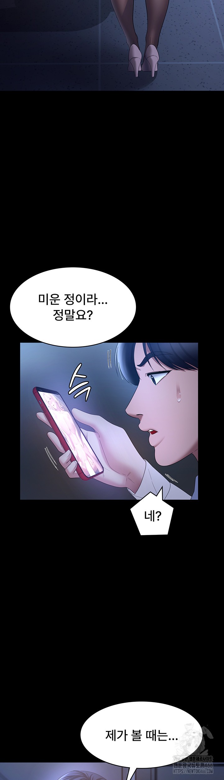 The Chairman’s Wife Raw - Chapter 34 [photo 40] - MangaPorn