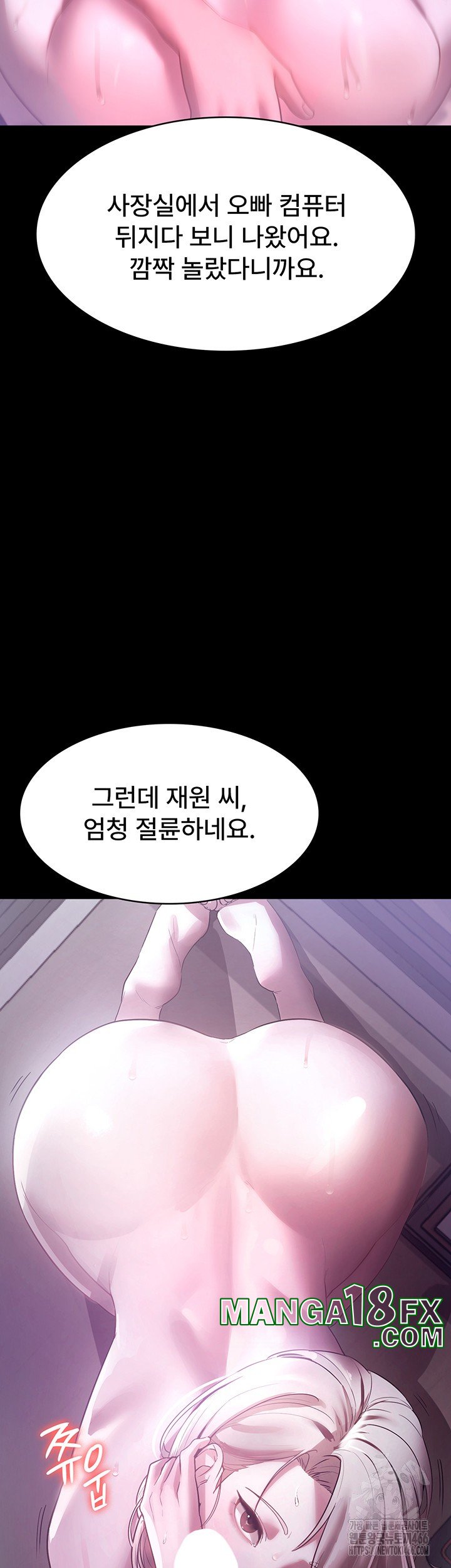 The Chairman’s Wife Raw - Chapter 34 [photo 44] - MangaPorn