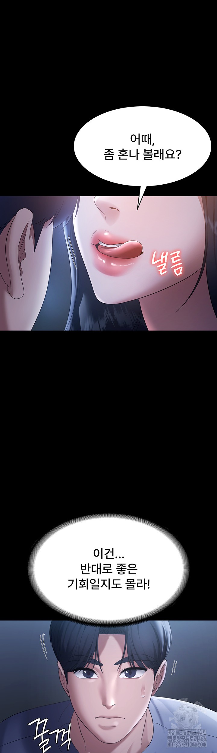 The Chairman’s Wife Raw - Chapter 34 [photo 52] - MangaPorn