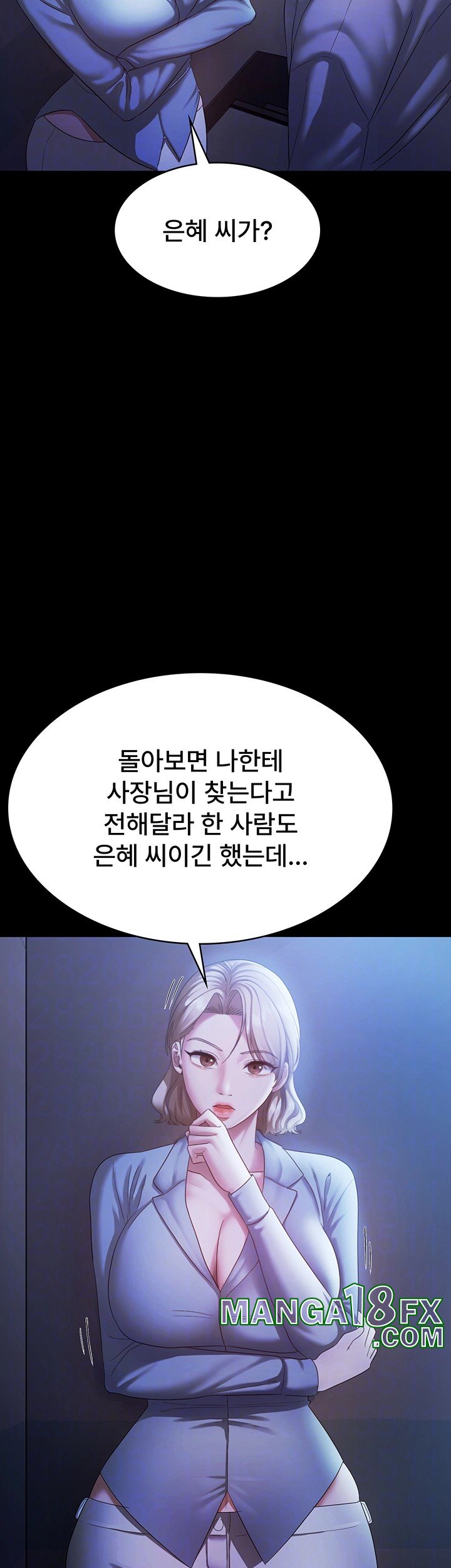 The Chairman’s Wife Raw - Chapter 34 [photo 6] - MangaPorn