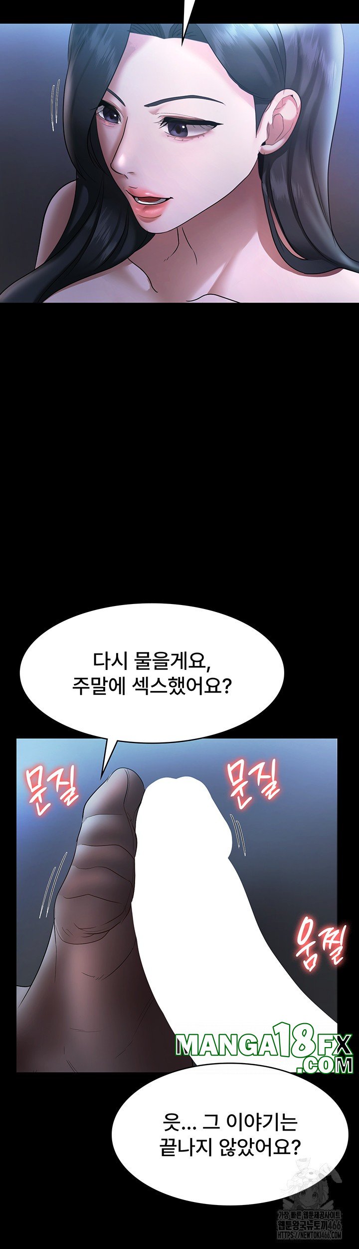 The Chairman’s Wife Raw - Chapter 35 [photo 13] - MangaPorn