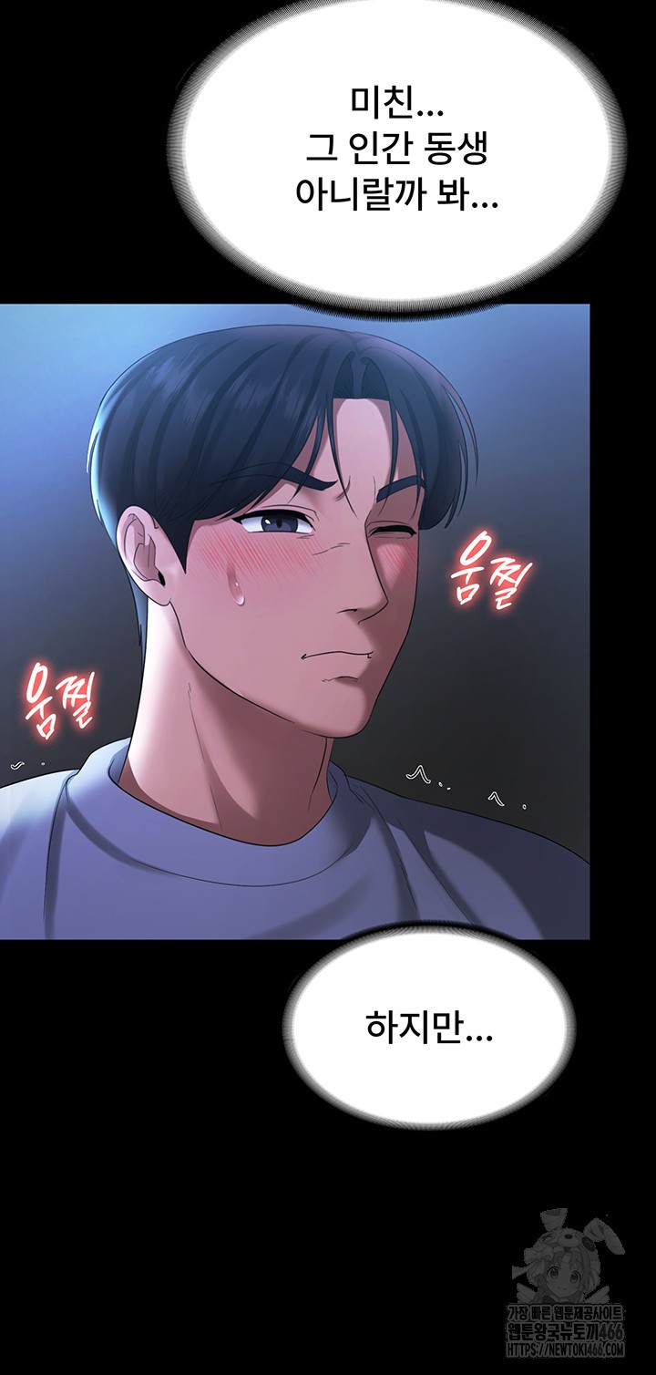 The Chairman’s Wife Raw - Chapter 35 [photo 15] - MangaPorn