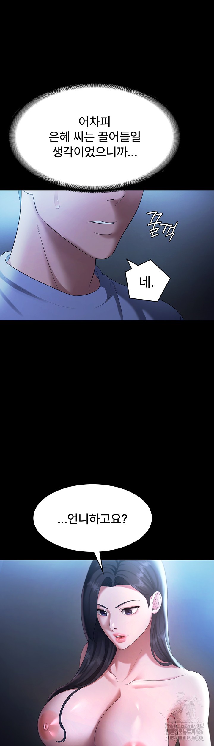 The Chairman’s Wife Raw - Chapter 35 [photo 16] - MangaPorn