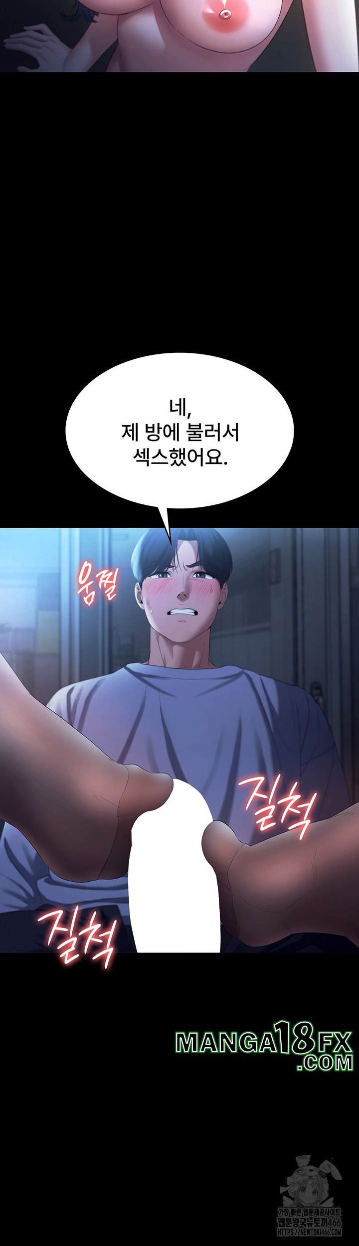 The Chairman’s Wife Raw - Chapter 35 [photo 17] - MangaPorn