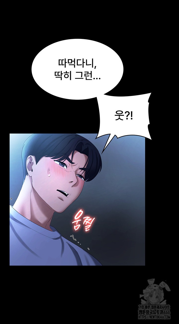 The Chairman’s Wife Raw - Chapter 35 [photo 19] - MangaPorn