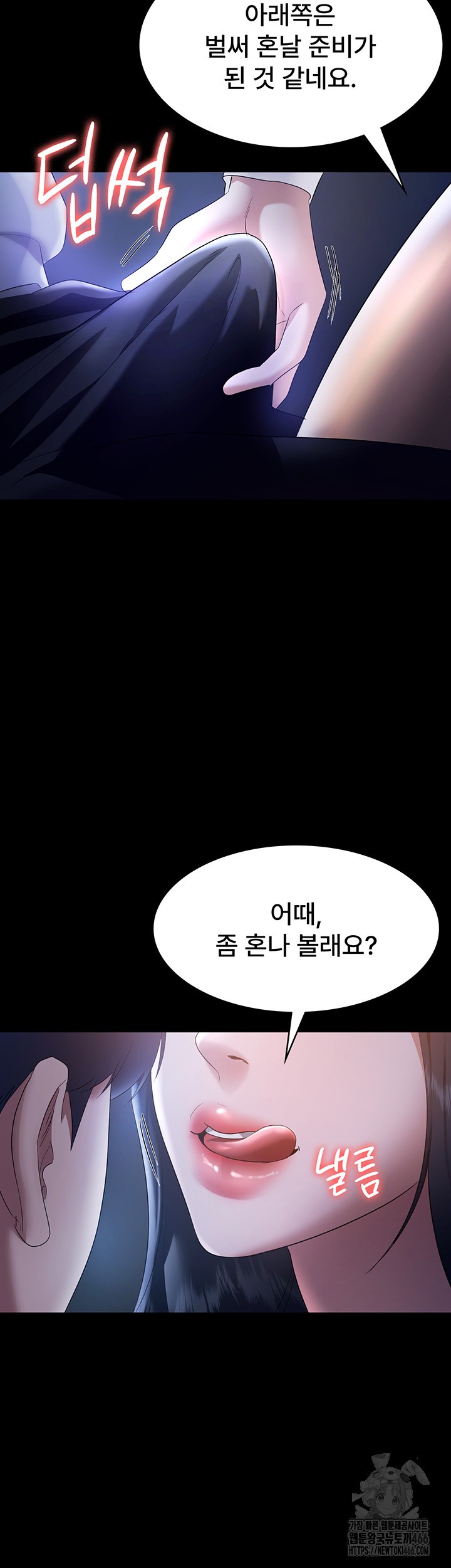 The Chairman’s Wife Raw - Chapter 35 [photo 2] - MangaPorn