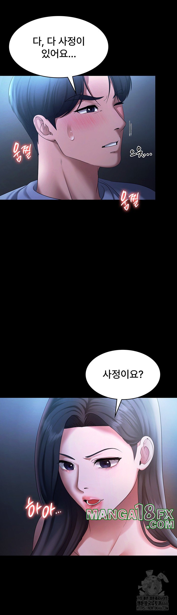 The Chairman’s Wife Raw - Chapter 35 [photo 21] - MangaPorn