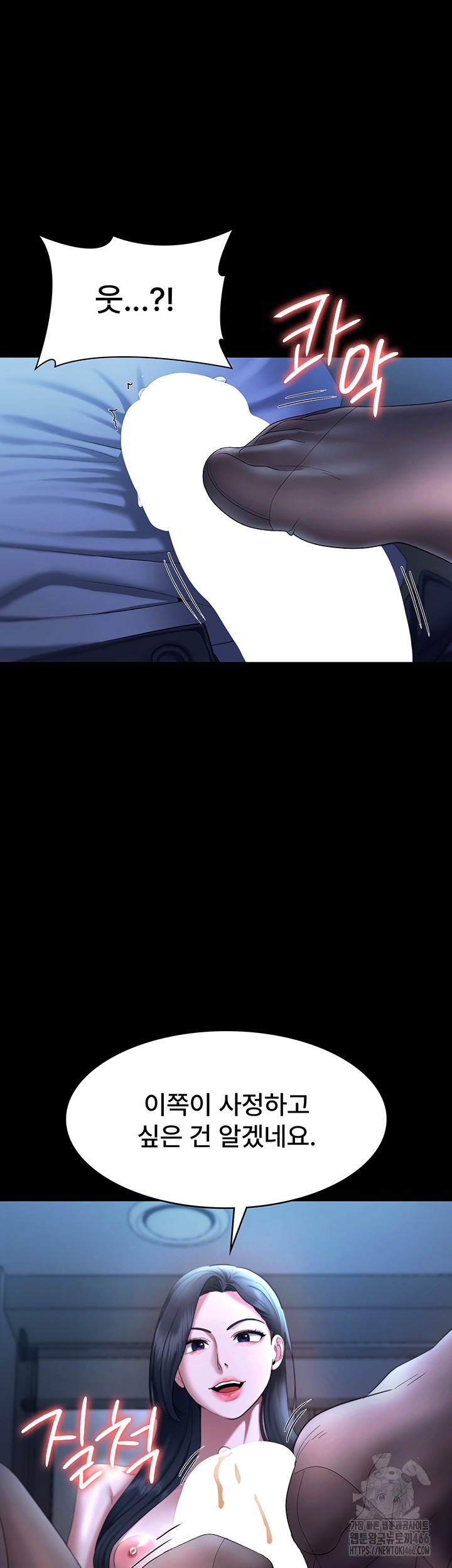 The Chairman’s Wife Raw - Chapter 35 [photo 22] - MangaPorn