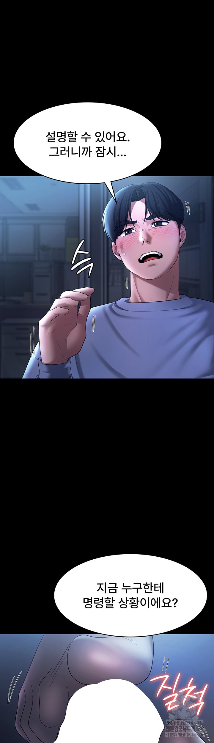 The Chairman’s Wife Raw - Chapter 35 [photo 24] - MangaPorn