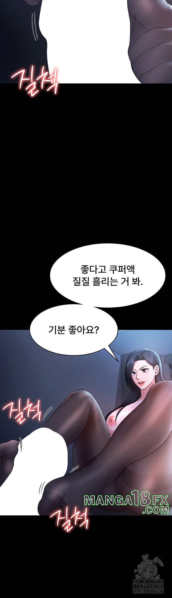 The Chairman’s Wife Raw - Chapter 35 [photo 25] - MangaPorn