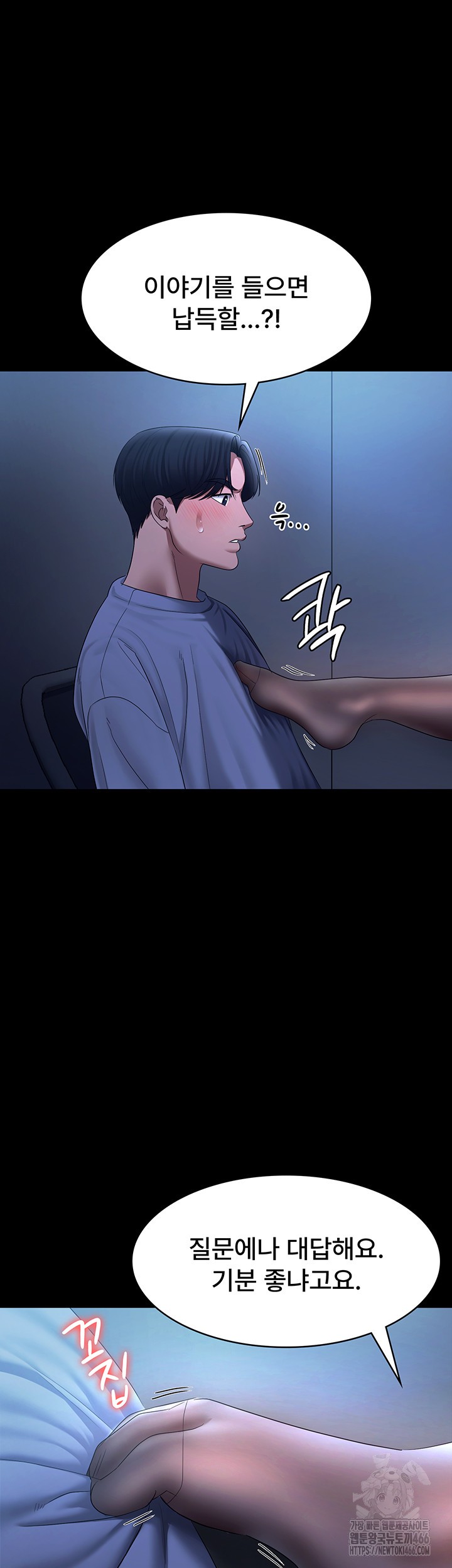 The Chairman’s Wife Raw - Chapter 35 [photo 26] - MangaPorn