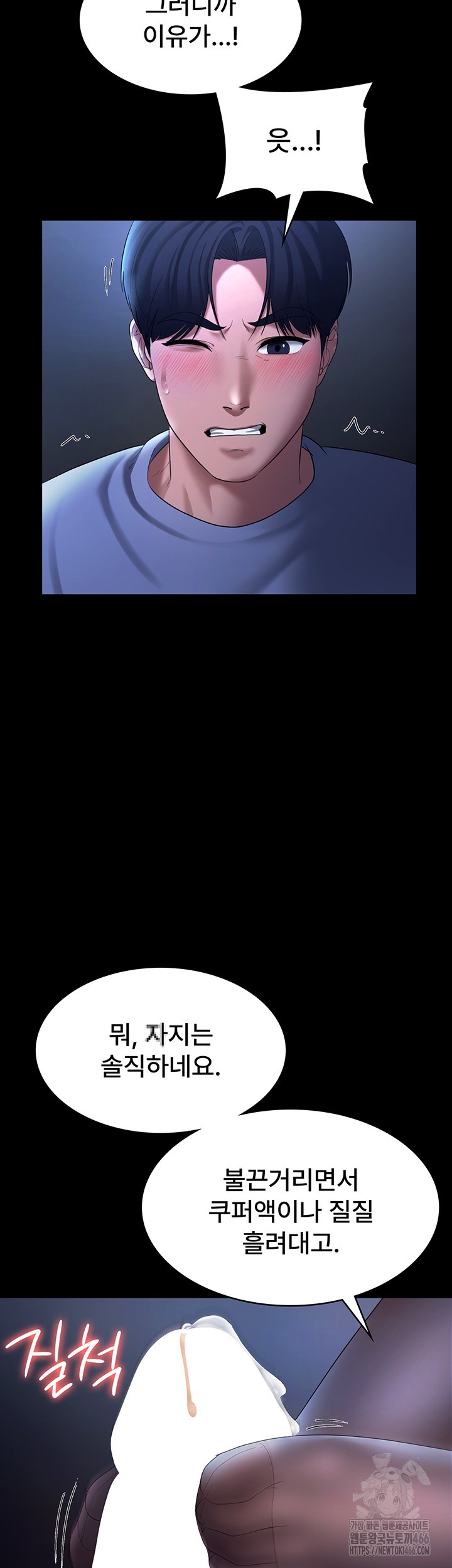 The Chairman’s Wife Raw - Chapter 35 [photo 29] - MangaPorn