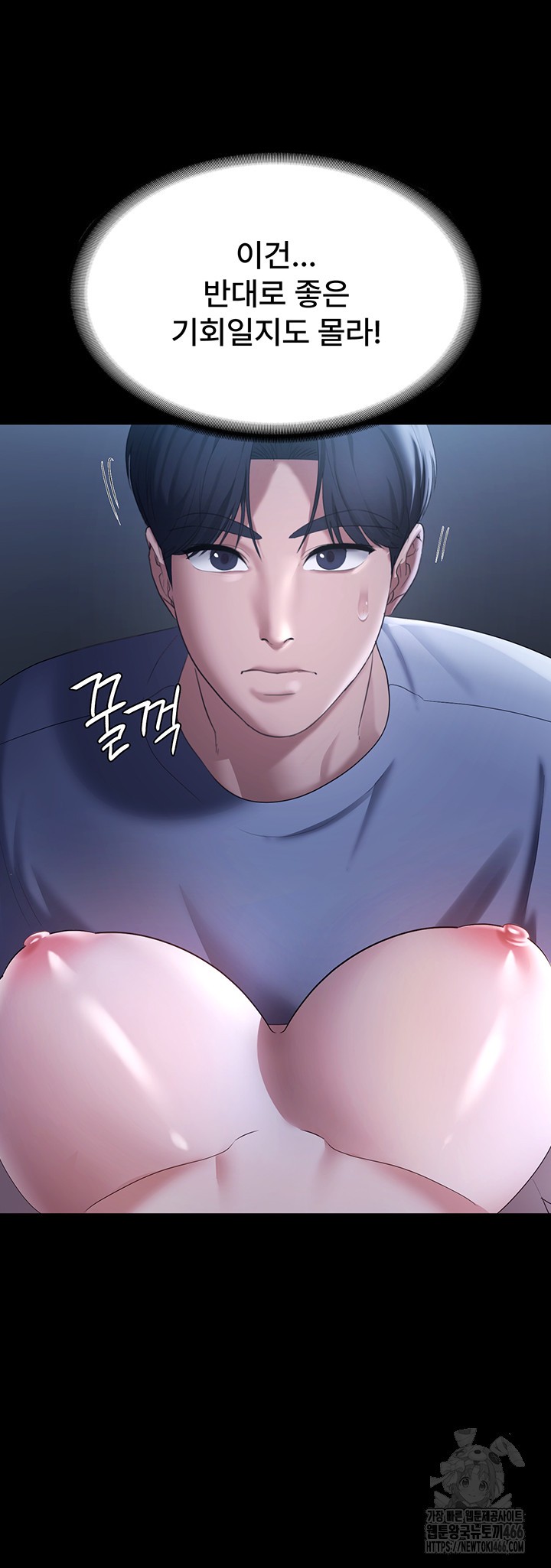 The Chairman’s Wife Raw - Chapter 35 [photo 3] - MangaPorn