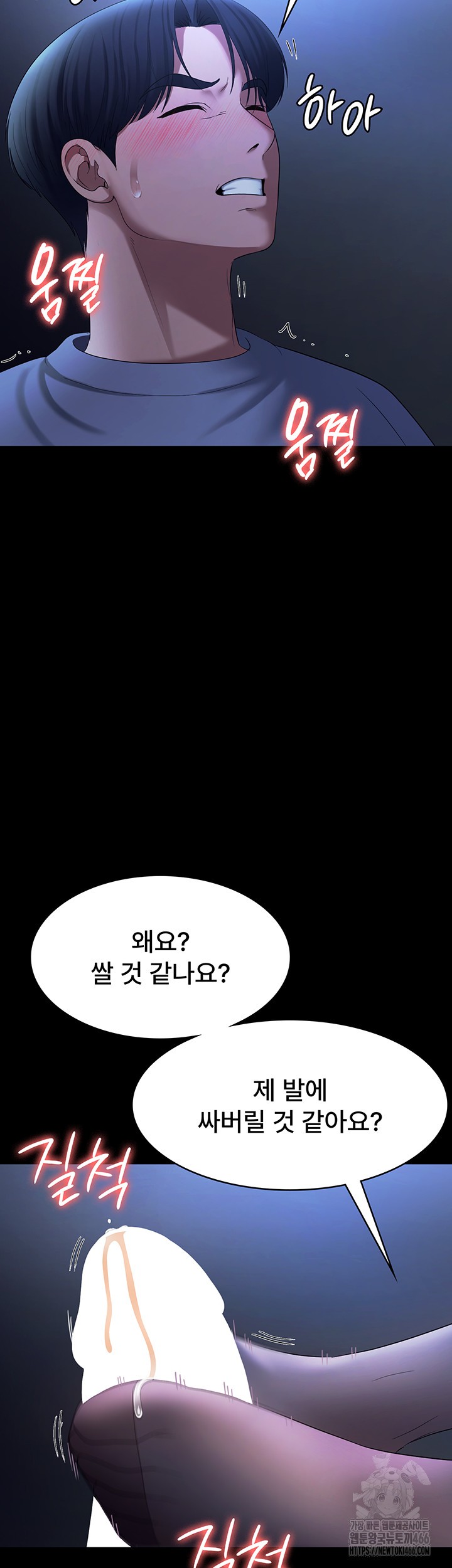 The Chairman’s Wife Raw - Chapter 35 [photo 33] - MangaPorn