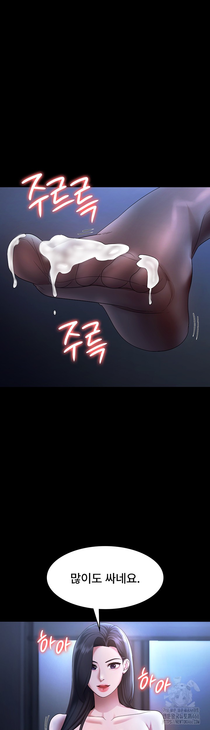 The Chairman’s Wife Raw - Chapter 35 [photo 37] - MangaPorn