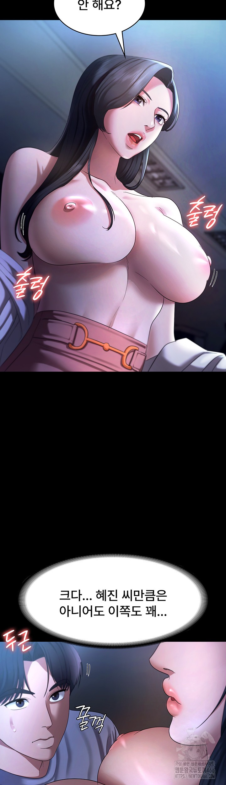 The Chairman’s Wife Raw - Chapter 35 [photo 5] - MangaPorn