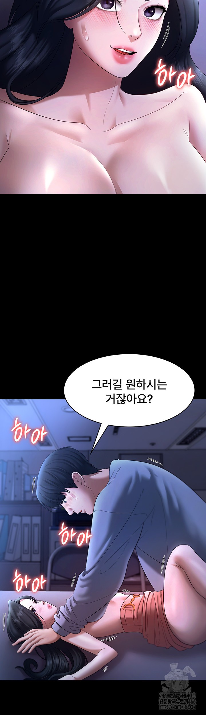 The Chairman’s Wife Raw - Chapter 35 [photo 51] - MangaPorn