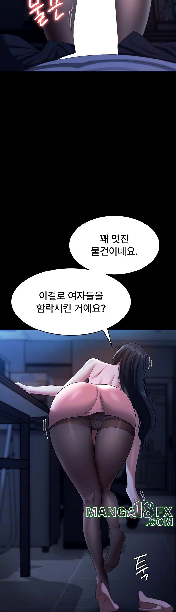 The Chairman’s Wife Raw - Chapter 35 [photo 9] - MangaPorn