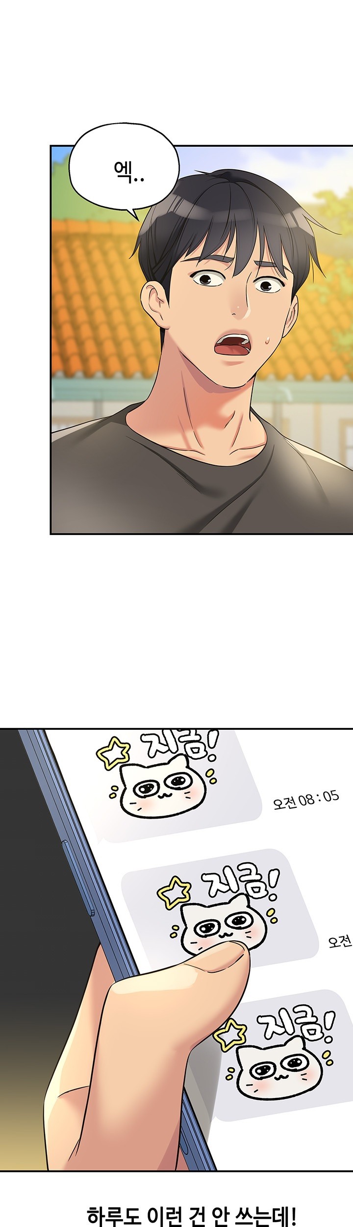 The Shop of Pleasure Raw - Chapter 108 [photo 1] - MangaPorn