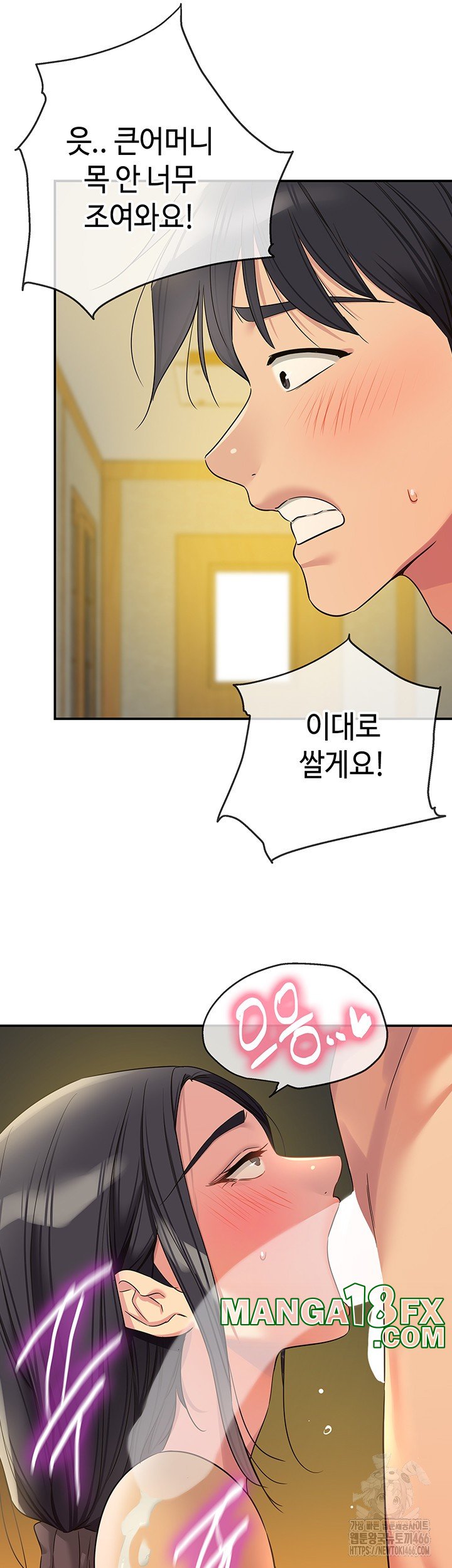 The Shop of Pleasure Raw - Chapter 108 [photo 29] - MangaPorn