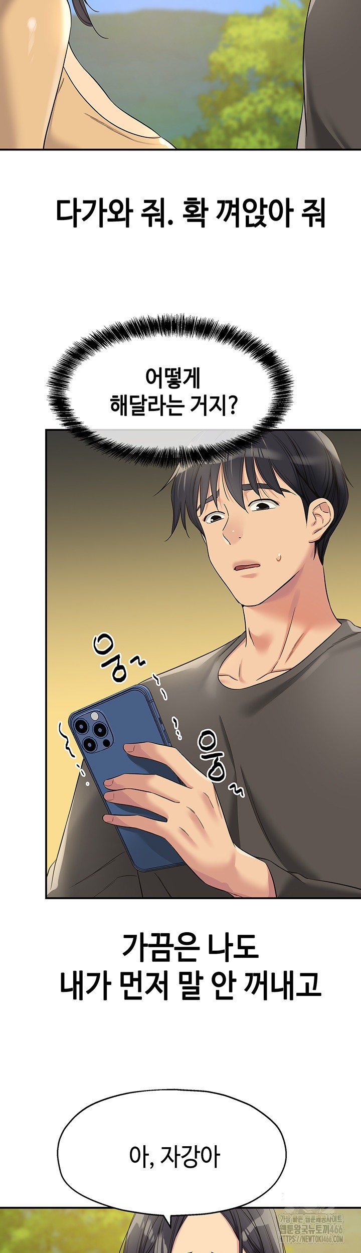 The Shop of Pleasure Raw - Chapter 108 [photo 3] - MangaPorn