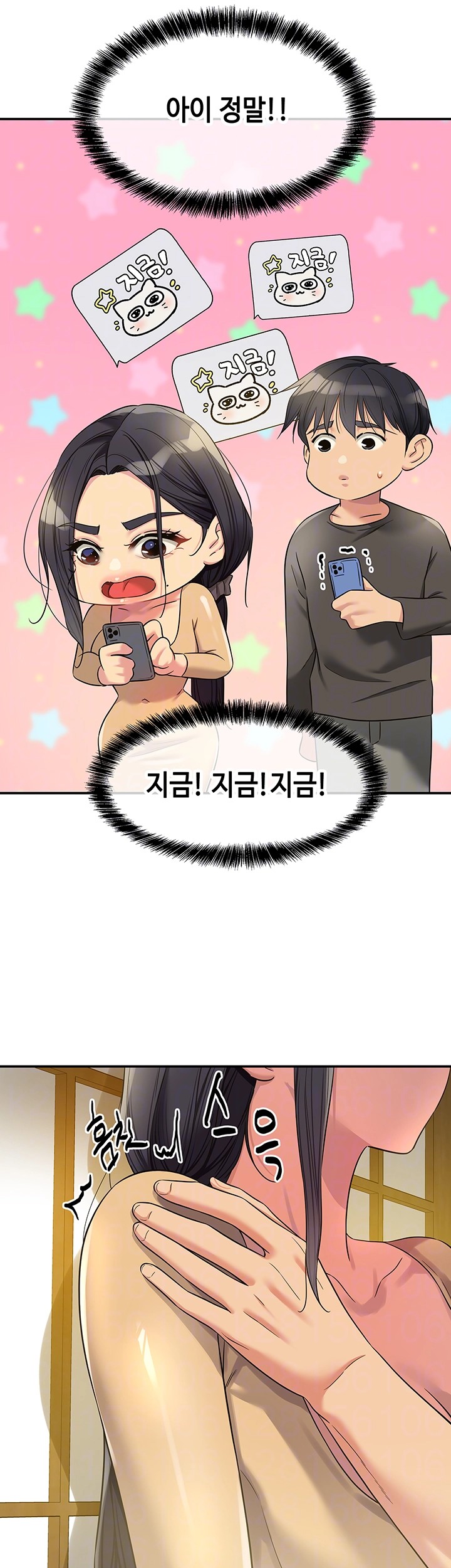 The Shop of Pleasure Raw - Chapter 108 [photo 6] - MangaPorn