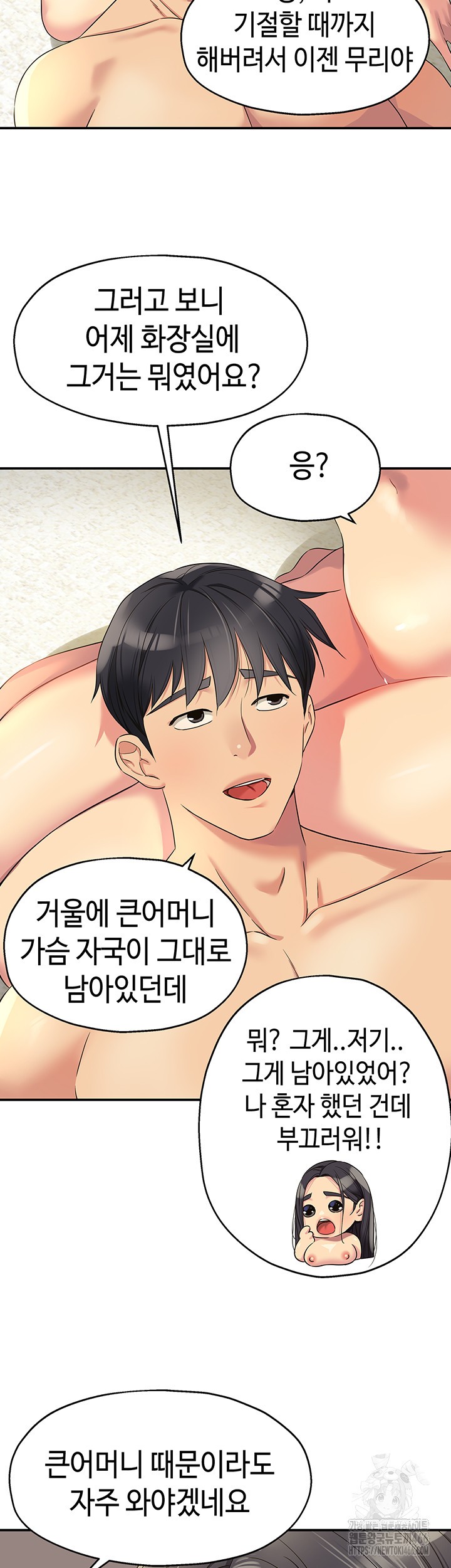 The Shop of Pleasure Raw - Chapter 109 [photo 48] - MangaPorn