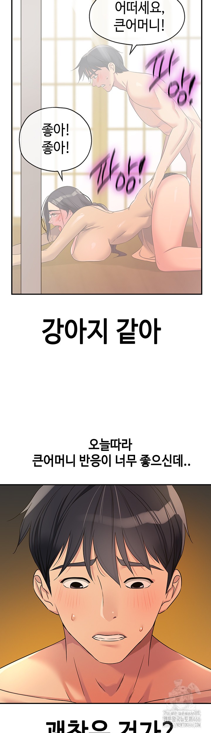 The Shop of Pleasure Raw - Chapter 109 [photo 7] - MangaPorn