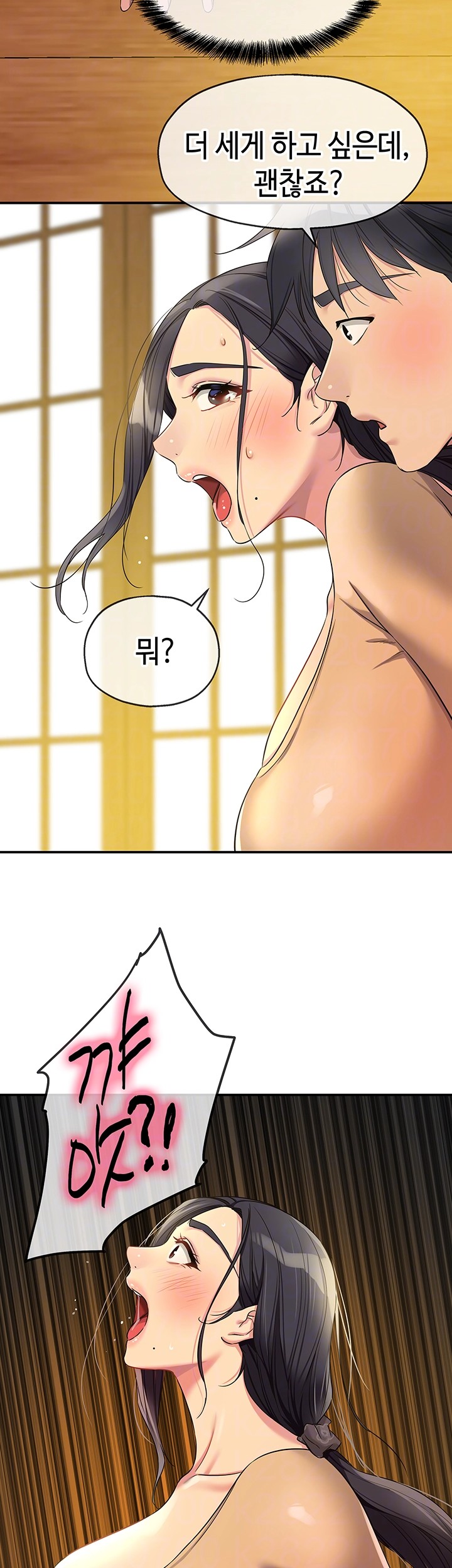 The Shop of Pleasure Raw - Chapter 109 [photo 9] - MangaPorn