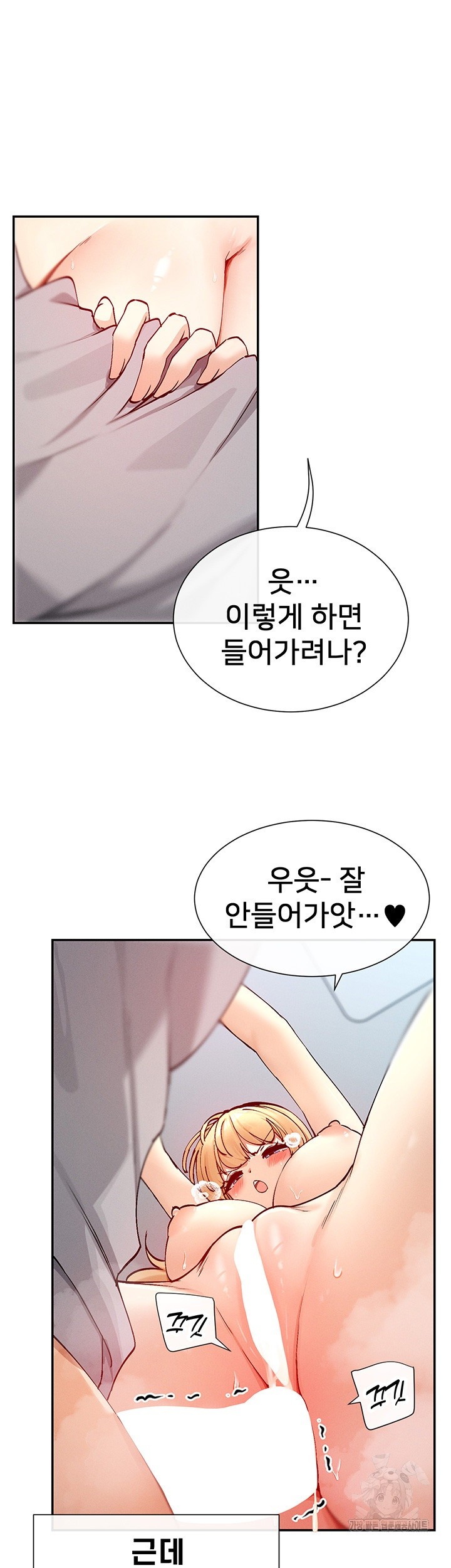 You Watch Stuff Like That? Raw - Chapter 19 [photo 26] - MangaPorn