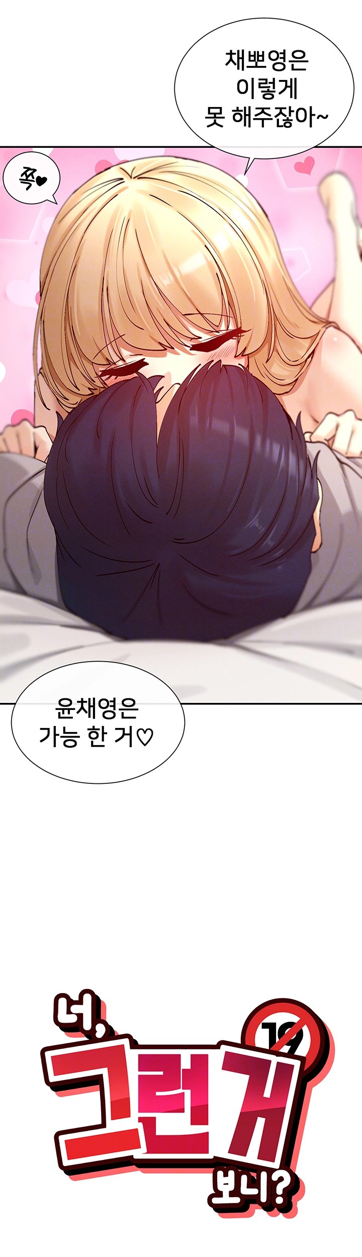 You Watch Stuff Like That? Raw - Chapter 19 [photo 4] - MangaPorn