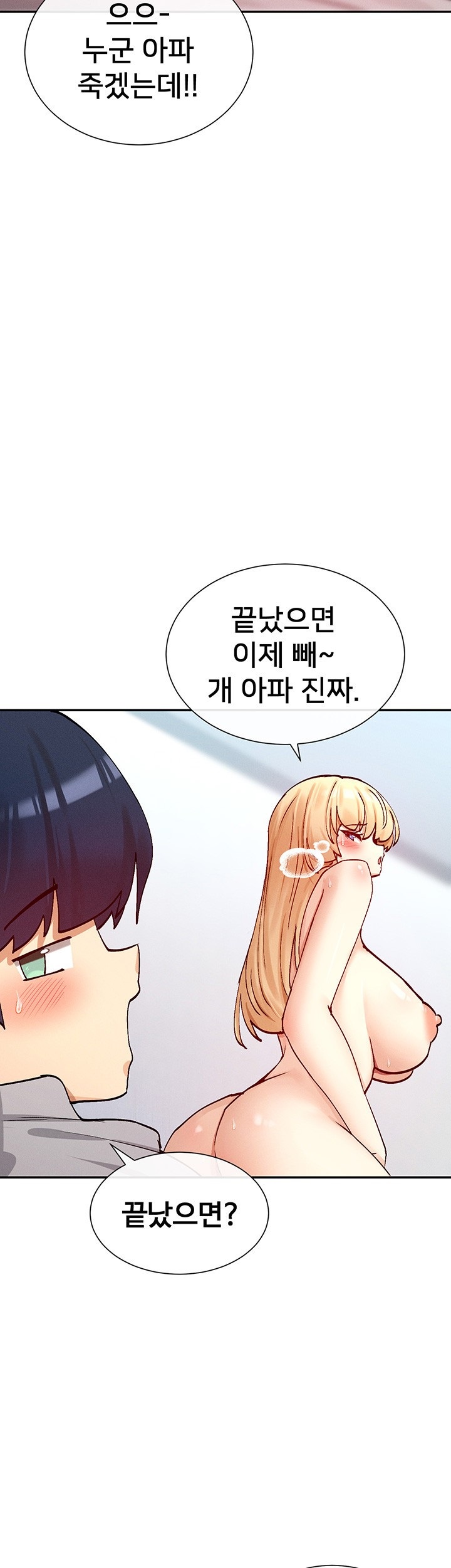 You Watch Stuff Like That? Raw - Chapter 19 [photo 43] - MangaPorn