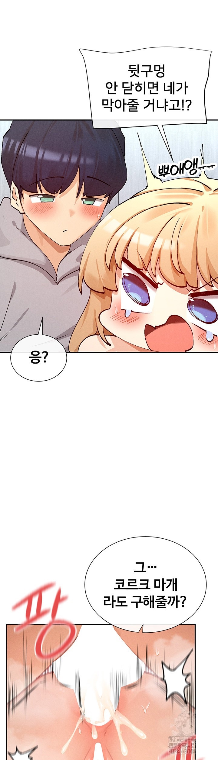 You Watch Stuff Like That? Raw - Chapter 19 [photo 46] - MangaPorn