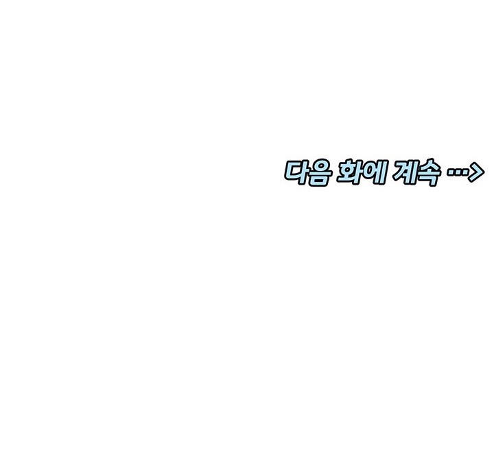 You Watch Stuff Like That? Raw - Chapter 19 [photo 57] - MangaPorn