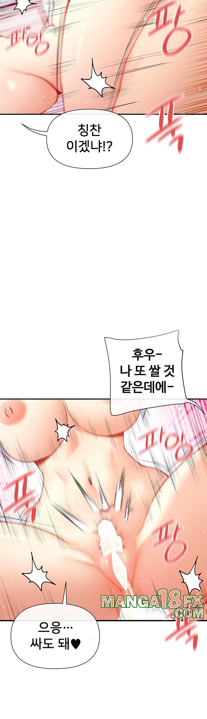 You Watch Stuff Like That? Raw - Chapter 20 [photo 19] - MangaPorn