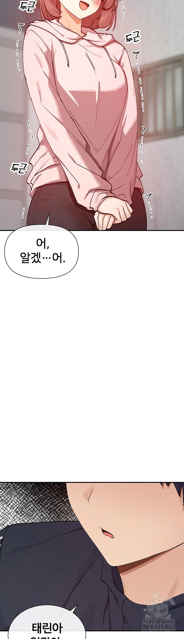 You Watch Stuff Like That? Raw - Chapter 20 [photo 43] - MangaPorn