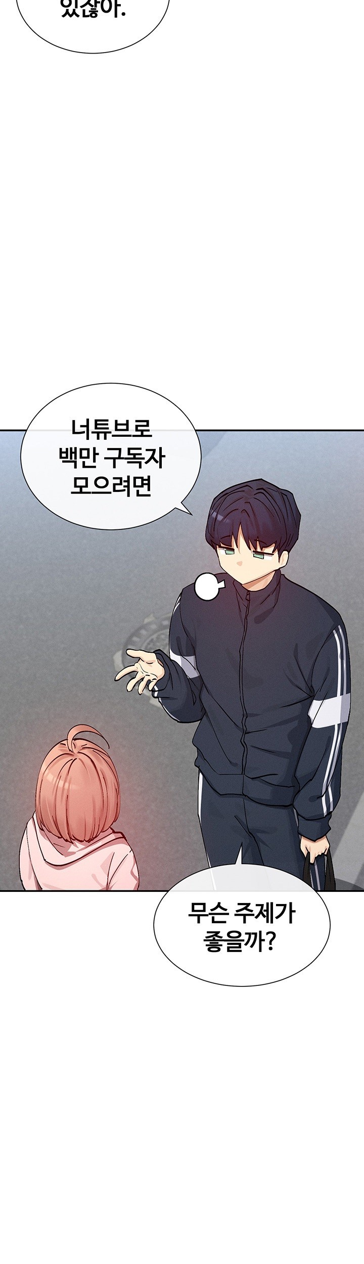 You Watch Stuff Like That? Raw - Chapter 20 [photo 44] - MangaPorn