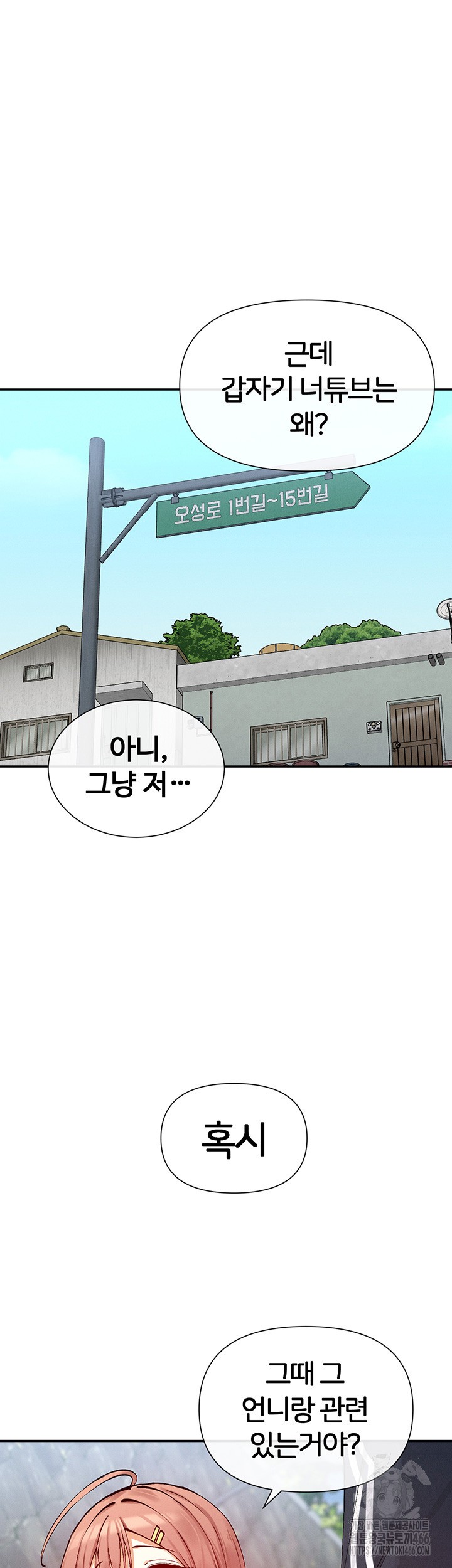 You Watch Stuff Like That? Raw - Chapter 20 [photo 48] - MangaPorn