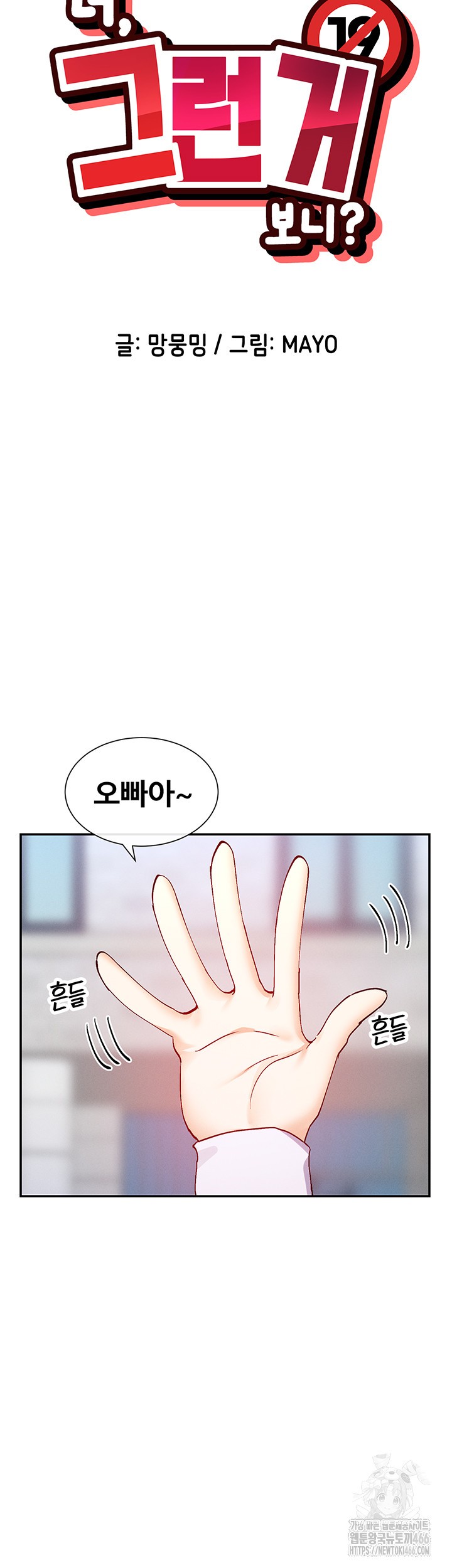 You Watch Stuff Like That? Raw - Chapter 21 [photo 11] - MangaPorn