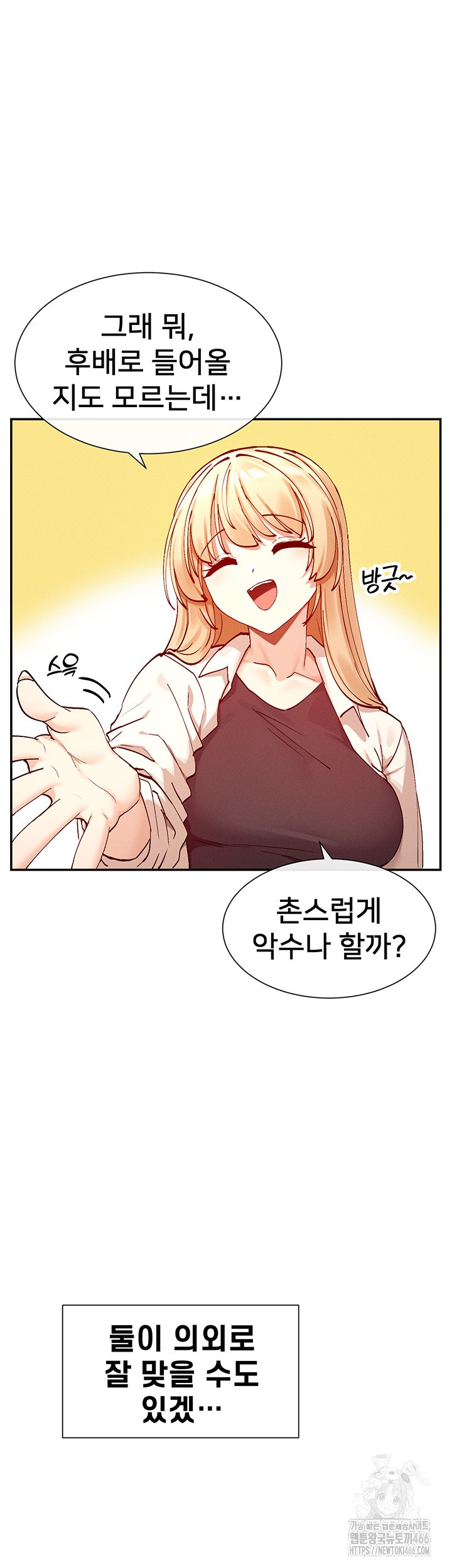 You Watch Stuff Like That? Raw - Chapter 21 [photo 26] - MangaPorn