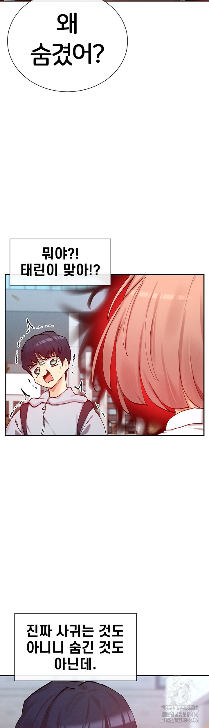 You Watch Stuff Like That? Raw - Chapter 21 [photo 36] - MangaPorn