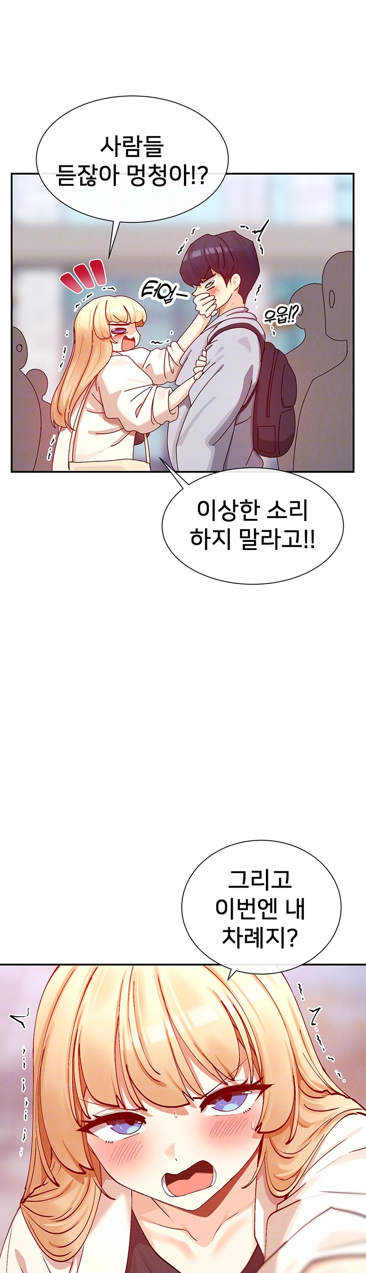 You Watch Stuff Like That? Raw - Chapter 21 [photo 4] - MangaPorn